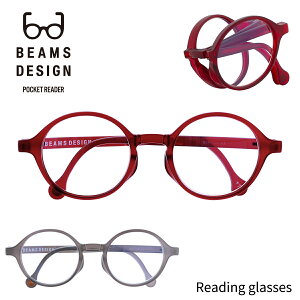 《クーポンでさらにお得★》BEAMS DESIGN 老眼鏡 折りたたみ 携帯 レディース メンズ 女性用 男性用 おしゃれ コンパクト ラウンド リーディンググラス シニアグラス グレーマット レッドマッ