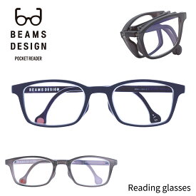 BEAMS DESIGN ビームス デザイン 老眼鏡 折りたたみ 携帯 レディース メンズ 女性用 男性用 ギフト スクエア リーディンググラス BDR-1003 父の日 プレゼント 贈り物 ギフト