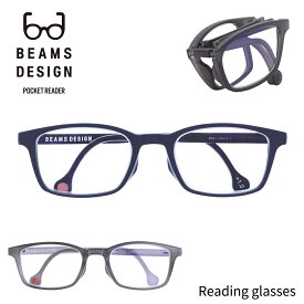 《クーポンでさらにお得★》BEAMS DESIGN 老眼鏡 折りたたみ 携帯 レディース メンズ 女性用 男性用 おしゃれ コンパクト スクエア リーディンググラス シニアグラス ブラックマット グレーマット 専用ケース付 ギフト ビームス デザイン BDR-1003