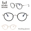 BEAMS DESIGN 老眼鏡 リーディンググラス ブルーライトカット PCメガネ メタル メンズ レディース おしゃれ 眼鏡 ボストン シニアグラス ゴールド グレー +0.50から 専用ケース付 ギフト ビームスデザイン bdr-3002