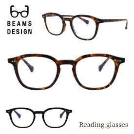 BEAMS DESIGN 老眼鏡 リーディンググラス ブルーライトカット PCメガネ メンズ レディース おしゃれ 眼鏡 ウェリントン シニアグラス ギフト bdr-3003 父の日 プレゼント 贈り物 ギフト