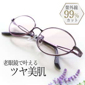 【ポイント5倍】老眼鏡 おしゃれ リーディンググラス レディース ウェリントン uvカット ブルーライトカット メガネ ピンク カラーレンズ Eljenne FIELJ-2003 母の日 贈り物 プレゼント ギフト