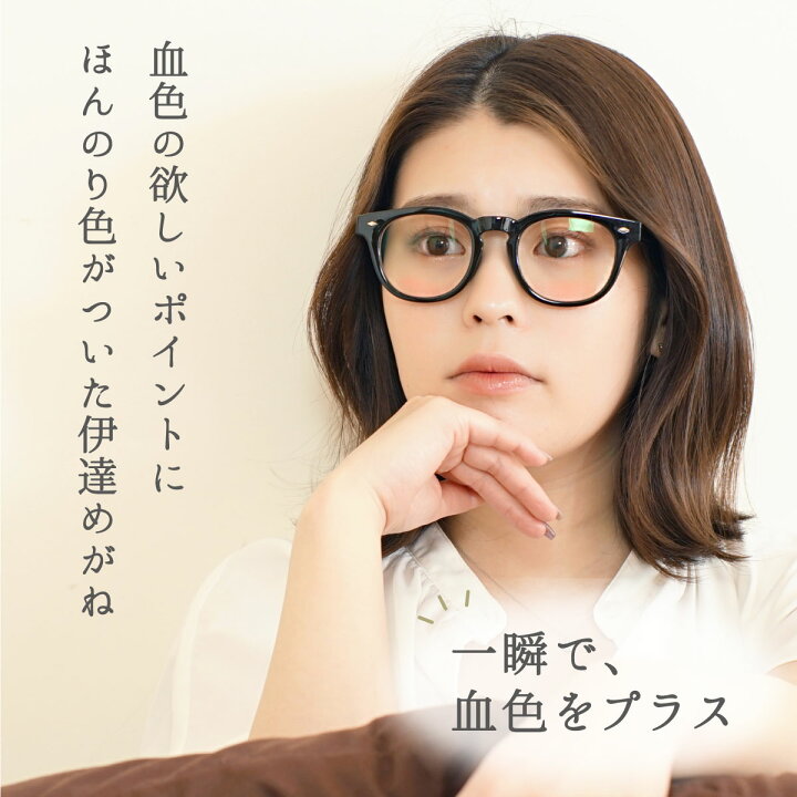 楽天市場】《クーポンでさらにお得☆》サングラス 伊達メガネ すっぴん 