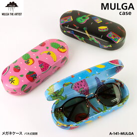 メガネケース MULGA イラスト 転写ケース ハードケース カラフル 楽しい お洒落 フルーツ 楽器 南国 ブラック ブルー ピンク アーティスト ポップ キュート レディース メンズ 女性 男性 子供 モルガ ギフト A-141-MULGA