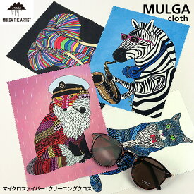 メガネクロス MULGA アーティスト イラスト マイクロファイバー メガネ拭き メガネ液晶クリーナー オシャレ 日本製 買い回り CLOTH-MULGA