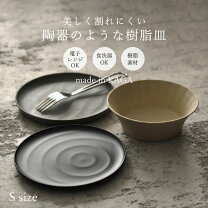 楽天市場】食器 高級感の通販