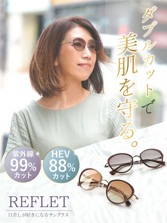 楽天市場】《クーポンでさらにお得☆》サングラス レディース UV 