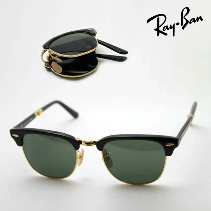 楽天市場】レイバン サングラス 正規品 クラブマスター 折りたたみ Ray 