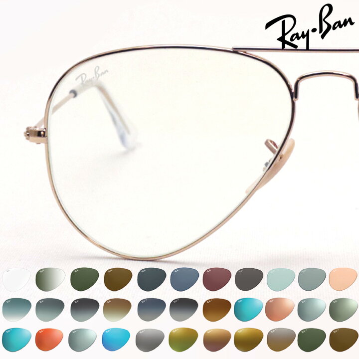 楽天市場】レイバン サングラス 純正度付きオリジナルレンズ Ray-Ban  