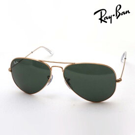 レイバン サングラス 正規品 アビエーター Ray-Ban RB3025 920231 レディース メンズ 大きい RayBan 純正度付きレンズ可 度付きサングラス可 ティアドロップ ゴールド系