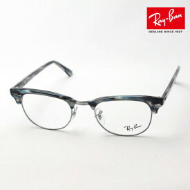 正規レイバン日本最大級の品揃え レイバン メガネ フレーム クラブマスター Ray-Ban RX5154 5750 伊達メガネ 度付き ブルーライト カット 眼鏡 RayBan ブロー