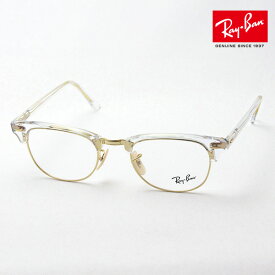 正規レイバン日本最大級の品揃え レイバン メガネ フレーム クラブマスター Ray-Ban RX5154 5762 伊達メガネ 度付き ブルーライト カット 眼鏡 RayBan トランスペアレント ブロー クリア系
