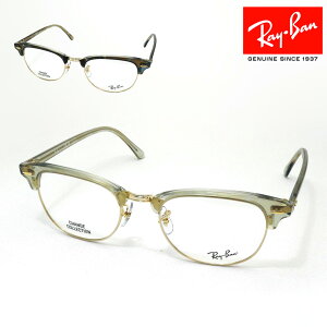 Co Kl t[ Ki CLUBMASTER Nu}X^[ Ray-Ban RX5154 8291 51 53 OPTICS CHANGE ɒBKl xt u[Cg Jbg ዾ RayBan u[ O[n