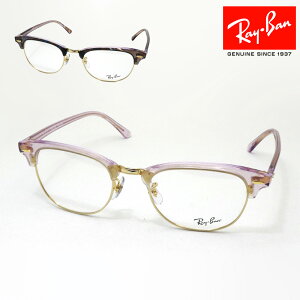 Co Kl t[ Ki CLUBMASTER Nu}X^[ Ray-Ban RX5154 8292 51 53 OPTICS CHANGE ɒBKl xt u[Cg Jbg ዾ RayBan u[ p[vn