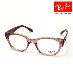 プレミア生産終了モデル レイバン メガネ フレーム 正規品 Ray-Ban RX7210 8314 50 52 伊達メガネ 度付き ブルーライト カット 眼鏡 RayBan スクエア ピンク系