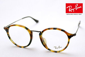 プレミア生産終了モデル 日本最大級の品揃え レイバン メガネ フレーム Ray-Ban RX2447VF 5493 伊達メガネ 度付き ブルーライト カット 眼鏡 丸メガネ RayBan ボストン トータス系