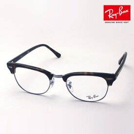 正規レイバン日本最大級の品揃え レイバン メガネ フレーム クラブマスター Ray-Ban RX5154 2012 伊達メガネ 度付き ブルーライト カット 眼鏡 RayBan ブロー トータス系