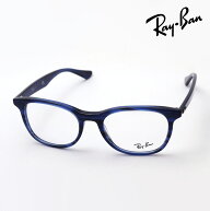 プレミア生産終了モデル レイバン メガネ フレーム 正規品 Ray-Ban RX5356 8053 伊達メガネ 度付き ブル…