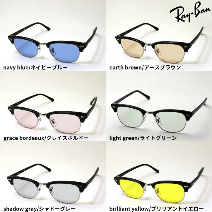 レイバン クラブマスター 調光レンズ | TikTok | [レイバン] RX5154 