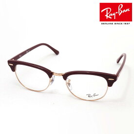 プレミア生産終了モデル 正規レイバン日本最大級の品揃え レイバン メガネ フレーム クラブマスター Ray-Ban RX5154 8230 伊達メガネ 度付き ブルーライト カット 眼鏡 黒縁 RayBan ブロー レッド系 ゴールド系