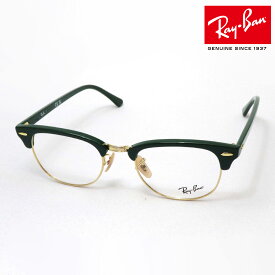 正規レイバン日本最大級の品揃え レイバン メガネ フレーム クラブマスター Ray-Ban RX5154 8233 伊達メガネ 度付き ブルーライト カット 眼鏡 黒縁 RayBan ブロー グリーン系 ゴールド系