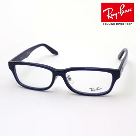 正規レイバン日本最大級の品揃え レイバン メガネ フレーム Ray-Ban RX5408D 5986 伊達メガネ 度付き ブルーライト カット 眼鏡 RayBan スクエア ブルー系