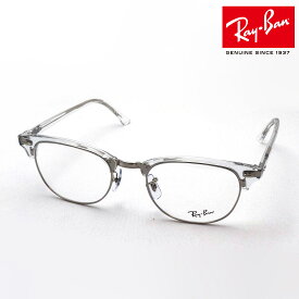 正規レイバン日本最大級の品揃え レイバン メガネ フレーム クラブマスター Ray-Ban RX5154 2001 53 伊達メガネ 度付き ブルーライト カット 眼鏡 RayBan ブロー クリア系