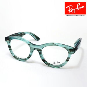 プレミア生産終了モデル レイバン メガネ フレーム 正規品 WAYFARER WAY ウェイファーラー ウェイ Ray-Ban RX2241VF 8362 51 伊達メガネ 度付き ブルーライト カット 眼鏡 丸メガネ RayBan ボストン グリ