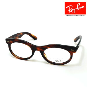 レイバン メガネ フレーム 正規品 WAYFARER OVAL Ray-Ban RX2242VF 2144 53 伊達メガネ 度付き ブルーライト カット 眼鏡 メタル 丸メガネ RayBan オーバル トータス系