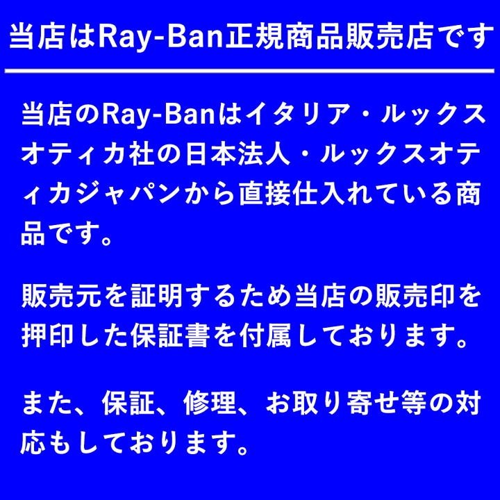 楽天市場】プレミア生産終了モデル 正規レイバン日本最大級の品揃え