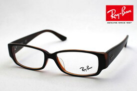 正規レイバン日本最大級の品揃え レイバン メガネ フレーム Ray-Ban RX5250 2044 伊達メガネ 度付き ブルーライト カット 眼鏡 RayBan スクエア ブラウン系