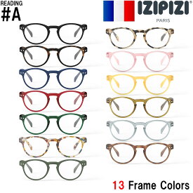 【イジピジ 正規販売店】 IZIPIZI 老眼鏡 リーディンググラス シニアグラス #Aモデル 女性 男性 おしゃれ ボストン
