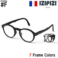 【イジピジ 正規販売店】 IZIPIZI 老眼鏡 リーディンググラス 折りたたみ シニアグラス #Fモデル 女性 男…