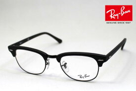 正規レイバン日本最大級の品揃え レイバン メガネ フレーム クラブマスター Ray-Ban RX5154 2077 伊達メガネ 度付き ブルーライト カット 眼鏡 黒縁 RayBan ブロー ブラック系