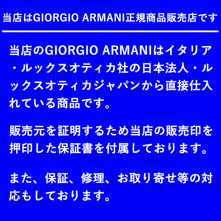 楽天市場】【ジョルジオアルマーニ サングラス 正規販売店