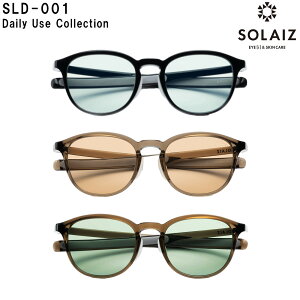 ソライズ サングラス SOLAIZ SLD-001 51 Daily Use Collection アイケア ブルーライトカット 軽量 メンズ レディース ウェリントン