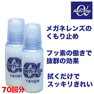 Kl Y ~ OTS ANTI-FOG  10g A`tHbO At@[ Kl ܂~ A`tHOAt@[ YN[i[ KlETOXƂ̃Zbg̏ꍇ