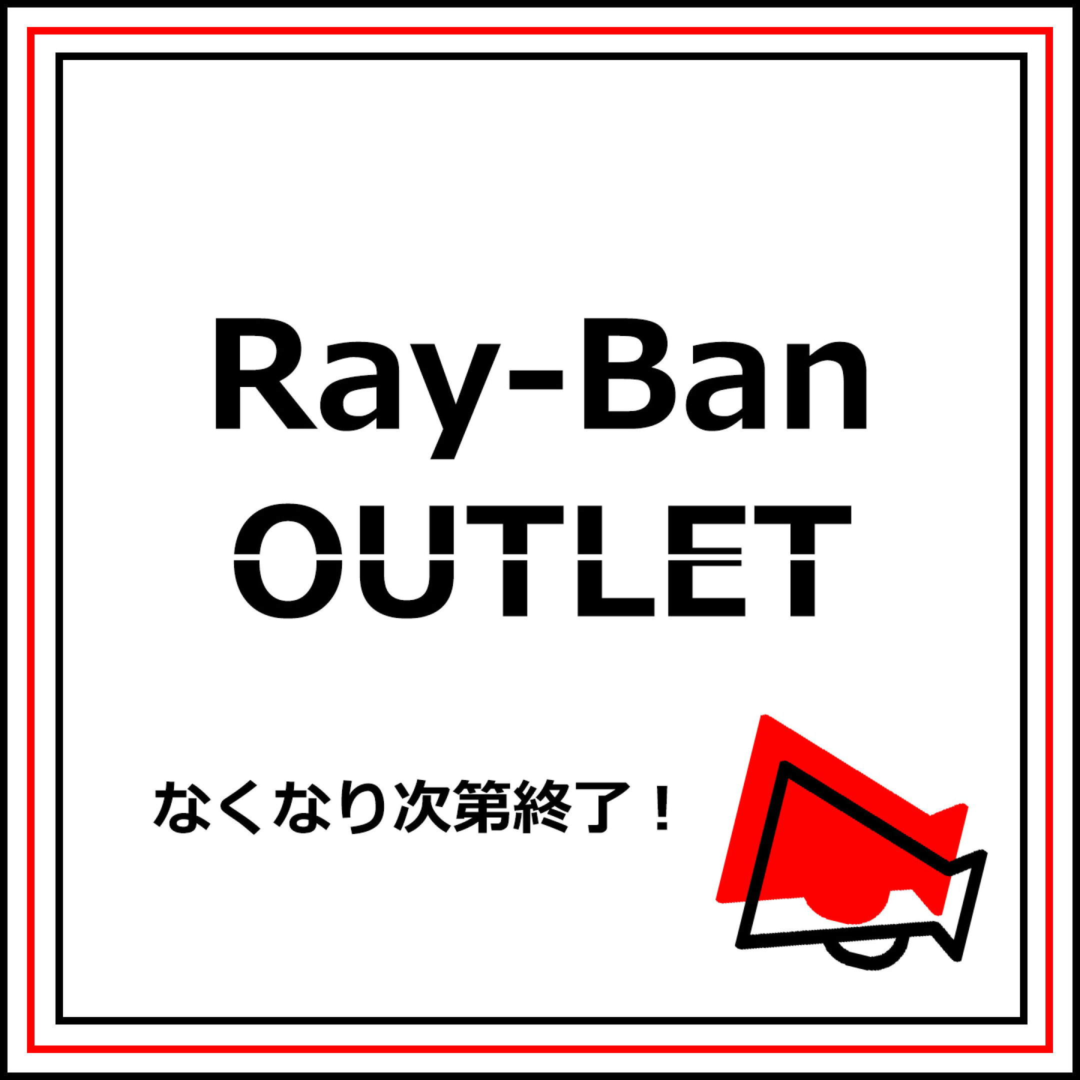 OUTLET