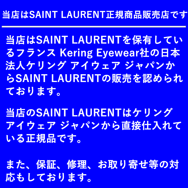 楽天市場】NewModel 【サンローラン サングラス 正規販売店
