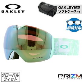 オークリー ゴーグル フライトデッキ XL（L） プリズム グローバルフィット（ユニバーサルフィット） OAKLEY FLIGHT DECK XL（L） OO7050-C4 球面レンズ ダブルレンズ 眼鏡対応 リムレス ユニセックス メンズ レディース スキー スノーボード スポーツ