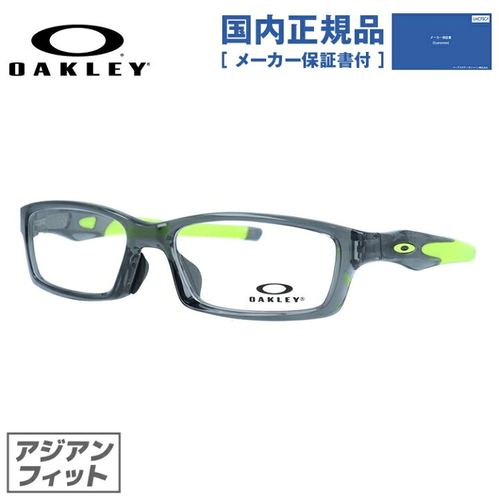 楽天市場 国内正規品 オークリー メガネ フレーム Oakley 眼鏡 Crosslink クロスリンク Ox8118 0256 56 アジアンフィット スクエア型 スポーツ メンズ レディース 度付き 度なし 伊達 ダテ めがね 老眼鏡 サングラス 眼鏡達人