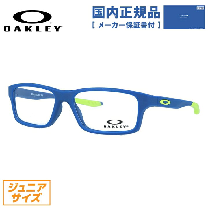 楽天市場 国内正規品 キッズ ジュニア用 オークリー メガネ フレーム Oakley 眼鏡 Crosslink Xs クロスリンクxs Oy8002 0449 49 レギュラーフィット スクエア型 スポーツ 子供 ユース 度付き 度なし 伊達 ダテ めがね 老眼鏡 サングラス 眼鏡達人 楽天市場 国内正規品 キッズ ジュニア用 オークリー メガネ フレーム Oakley 眼鏡 Crosslink Xs クロスリンクxs Oy8002 0449 49 レギュラーフィット スクエア型 スポーツ 子供 ユース 度付き 度なし 伊達 ダテ めがね 老眼鏡 サングラス 眼鏡達人