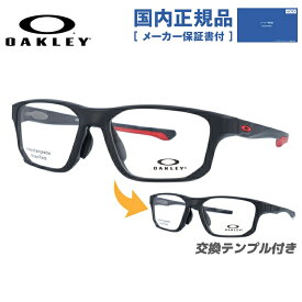 【国内正規品】オークリー メガネ フレーム OAKLEY 眼鏡 CROSSLINK FIT クロスリンクフィット OX8142-0456 56 アジアンフィット スクエア型 スポーツ メンズ レディース 度付き 度なし 伊達 ダテ めがね 老眼鏡 サングラス