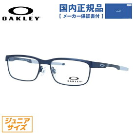 【国内正規品】【キッズ・ジュニア用】 オークリー メガネ フレーム OAKLEY 眼鏡 STEEL PLATE XS スチールプレートXS OY3002-0348 48 レギュラーフィット（調整可能ノーズパッド） スクエア型 子供 ユース 度付き 度なし 伊達 ダテ めがね 老眼鏡 サングラス