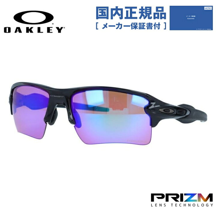 楽天市場】【国内正規品】オークリーサングラス OAKLEY FLAK 2.0 XL 