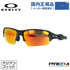 【国内正規品】オークリーサングラス フラック2.0 OO9271-2761 61サイズ メンズ レディース アジアンフィット プリズムレンズ 【OAKLEY/FLAK 2.0】[ハイカーブレンズ対応/スポーツ] UVカット