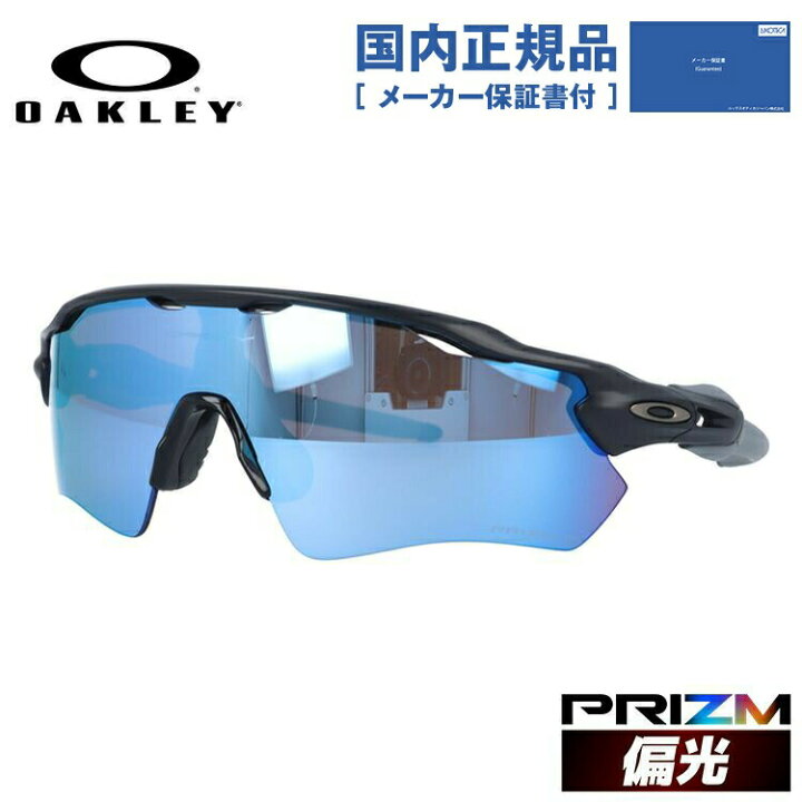 楽天市場】【国内正規品】オークリー 偏光 サングラス レーダーEVパス 