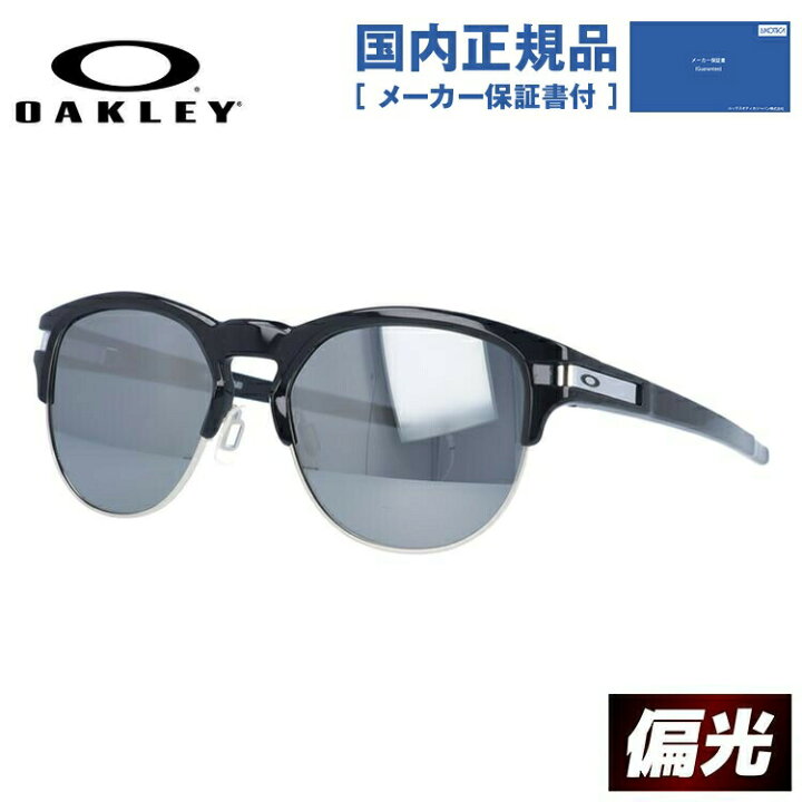 楽天市場 国内正規品 オークリー 偏光ミラーサングラス 度付き対応 ラッチキーラージ Oo9394 0655 55サイズ ブロー メンズ レディース 釣り レギュラーフィット Oakley Latch Key Large Uvカット 眼鏡達人
