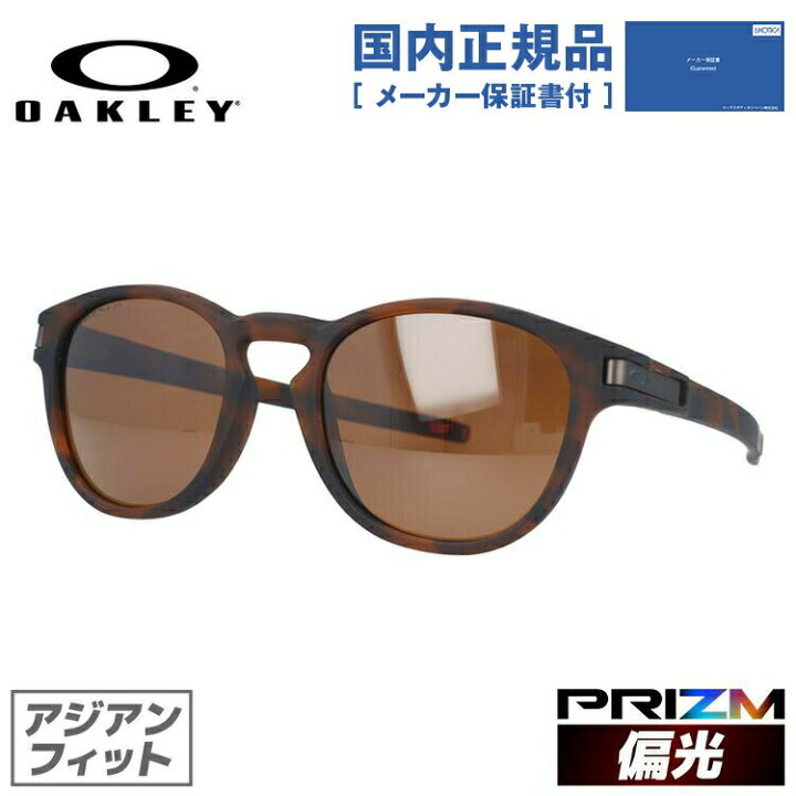 楽天市場】【国内正規品】オークリー 偏光 サングラス ラッチ プリズム