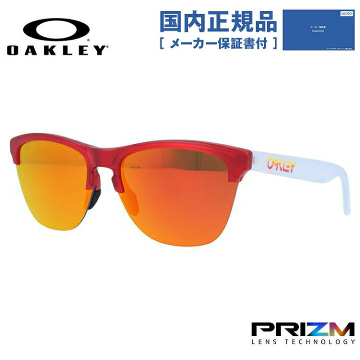 オークリー サングラス 交換レンズ フロッグスキンライト ミラーなし オークリー サングラス 交換レンズ フロッグスキンライト OAKLEY Frogskins Lite サングラス オレンジレンズ
